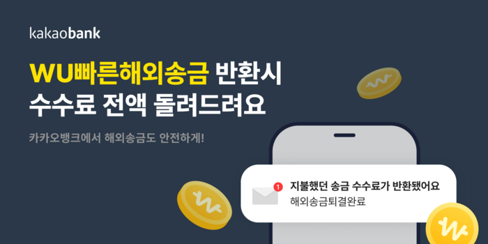 카카오뱅크