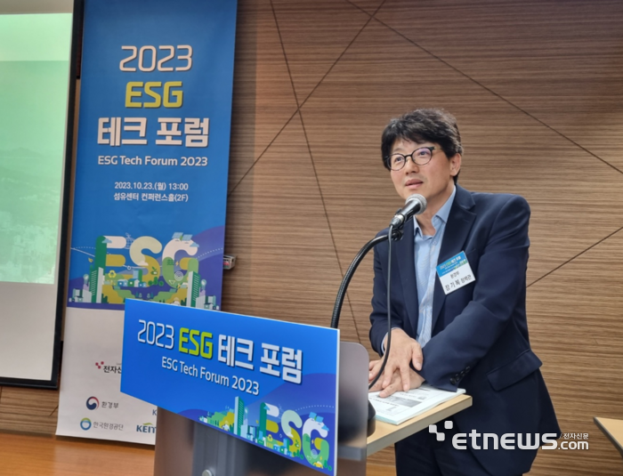 장기복 환경부 녹색전환정책관이 23일 서울 강남구 섬유센터에서 열린 '2023 ESG 테크포럼'에서 'ESG 정책지원 방향'에 대해 설명하고 있다.