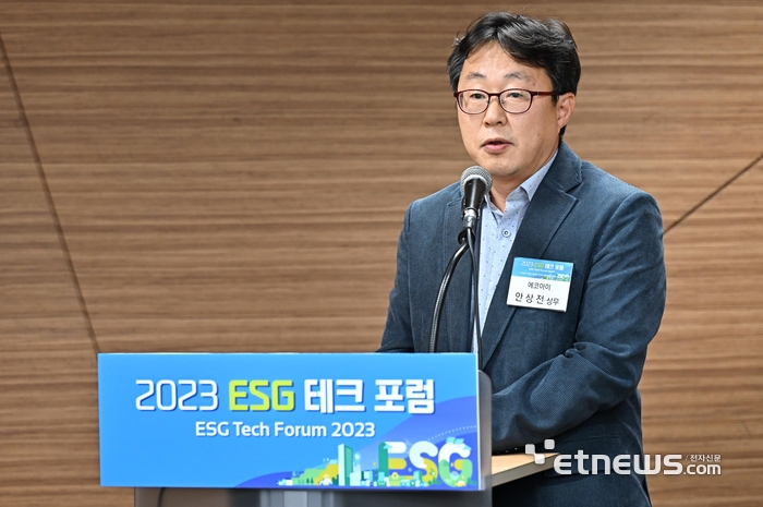 2023 ESG 테크포럼이 전자신문과 법무법인 원 주관으로 23일 서울 강남구 섬유센터에서 열렸다. 안상전 에코아이 상무가 'ESG에서 탄소시장 활용시 주요 고려사항'을 주제로 발표하고 있다. 이동근기자 foto@etnews.com