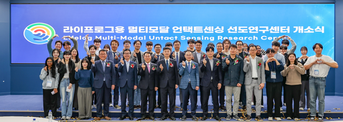 영남대학교가 최근 라이프로그용 멀티모달 언택트센싱 선도연구센터를 개소했다