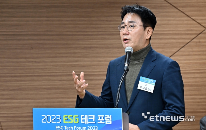 2023 ESG 테크포럼이 전자신문과 법무법인 원 주관으로 23일 서울 강남구 섬유센터에서 열렸다. 박재흠 EY 전무가 'ISSB ESG 공시제대 주요내용'을 주제로 발표하고 있다.이동근기자 foto@etnews.com