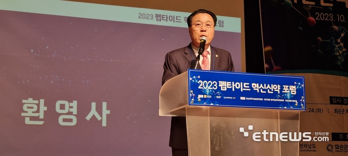 구복규 전남 화순군수가 24일 화순 하니움센터 만연홀에서 열린 '2023년도 펩타이드 혁신신약 포럼'에서 개회사를 하고 있다.