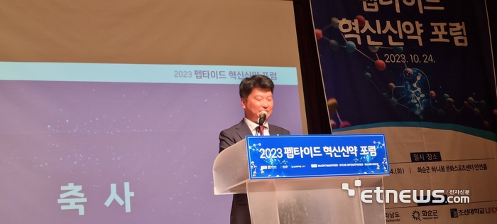 박창환 전남도 정무부지사가 24일 화순 하니움센터 만연홀에서 열린 '2023년도 펩타이드 혁신신약 포럼'에서 축사를 하고 있다.