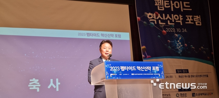 임지락 전남도의원이 24일 화순 하니움센터 만연홀에서 열린 '2023년도 펩타이드 혁신신약 포럼'에서 축사를 하고 있다.