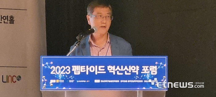 이윤식 비드테크 대표가 24일 화순 하니움센터 만연홀에서 열린 '2023년도 펩타이드 혁신신약 포럼'에서 주제강연하고 있다.