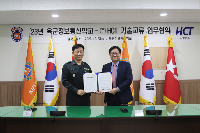 김한성 육군정보통신학교장(왼쪽)과 허봉재 에이치시티 대표는 23일 육군정보통신학교에서 열린 민군 기술교류를 위한 양해각서를 체결한 후 기념사진 촬영을 했다.