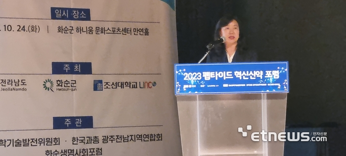 김양미 건국대 교수가 24일 화순 하니움센터 만연홀에서 열린 '2023년도 펩타이드 혁신신약 포럼'에서 주제강연하고 있다.