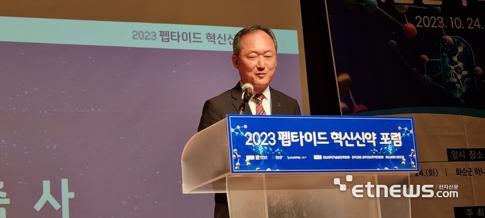 민영돈 조선대 총장이 24일 화순 하니움센터 만연홀에서 열린 '2023년도 펩타이드 혁신신약 포럼'에서 축사를 하고 있다.