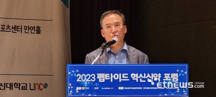 이근재 메디팁 수석고문이 24일 화순 하니움센터 만연홀에서 열린 '2023년도 펩타이드 혁신신약 포럼'에서 기조강연하고 있다.