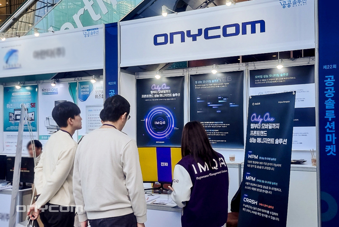 어니컴은 지난 20일 코엑스에서 열린 '제22회 공공솔루션마켓'에 참가해 성능 모니터링 솔루션을 선보였다.