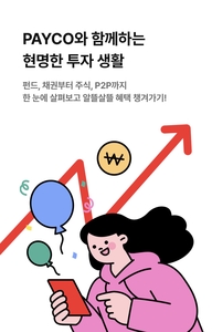 자료 NHN페이코