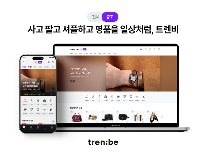 트렌비, UI·UX 전면 개편…“명품 슈퍼앱으로 도약”