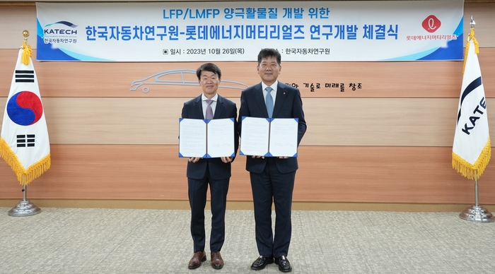 26일 충남 천안시 풍세면에 위치한 한국자동차연구원 본원에서 김연섭 롯데에너지머티리얼즈 대표(오른쪽)와 나승식 한국자동차연구원장이 참석한 가운데 고에너지밀도 LFP·LMFP 양극활물질 연구개발을 위한 MOU를 체결했다. (롯데에너지머티리얼즈 제공)