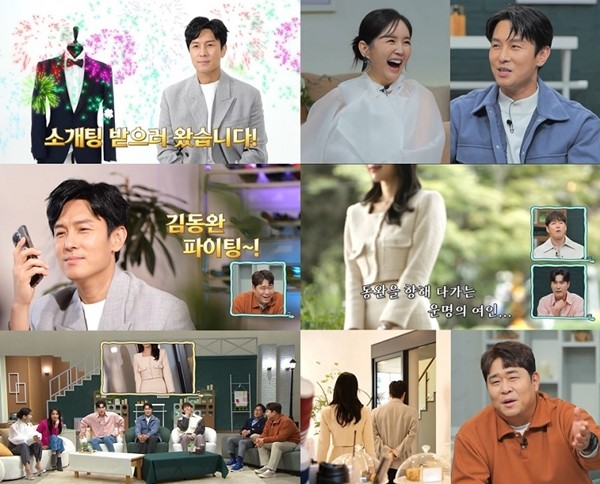 '신랑수업' 김동완 "16년만에 소개팅" 상대는 '토익 만점자'