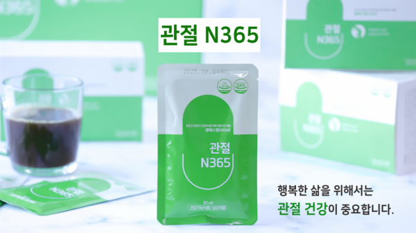 [유교전 유아교육전&베이비페어] 내 가족 모두 함께 즐기는 건강기능 식품 'N365' 소개