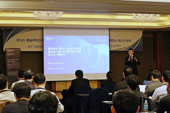 한국평가데이터, '리스크·컴플라이언스 콘퍼런스' 성료