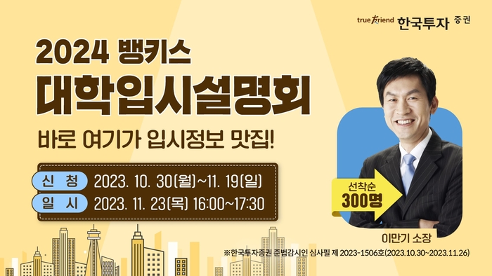 사진=한국투자증권