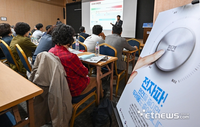 제11차 전자파 안전포럼이 과학기술정보통신부 국립전파연구원 주관으로 31일 서울 강남구 한국과학기술회관에서 열렸다. 김기회 국립전파연구소 연구관이 '생활환경의 전자파 세기가 궁금해요'를 주제로 발표하고 있다. 이동근기자 foto@etnews.com