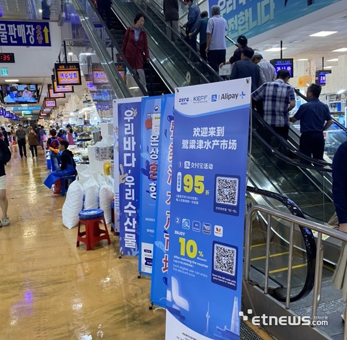 제로페이와 손잡은 알리페이플러스, 국경 간 간편결제 급성장