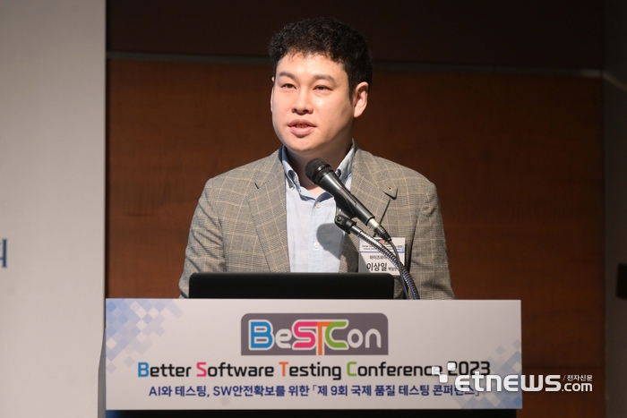 'BeSTCon(Better Software Testing Conference) 2023'이 한국SW테스팅협회, 전자신문, 한국소프트웨어산업협회 주최로 31일 서울 강남구 코엑스에서 열렸다. 이상일 와이즈와이어즈 책임연구원이 '하이브리드 테스팅 서비스'를 주제로 발표하고 있다. 김민수기자mskim@etnews.com