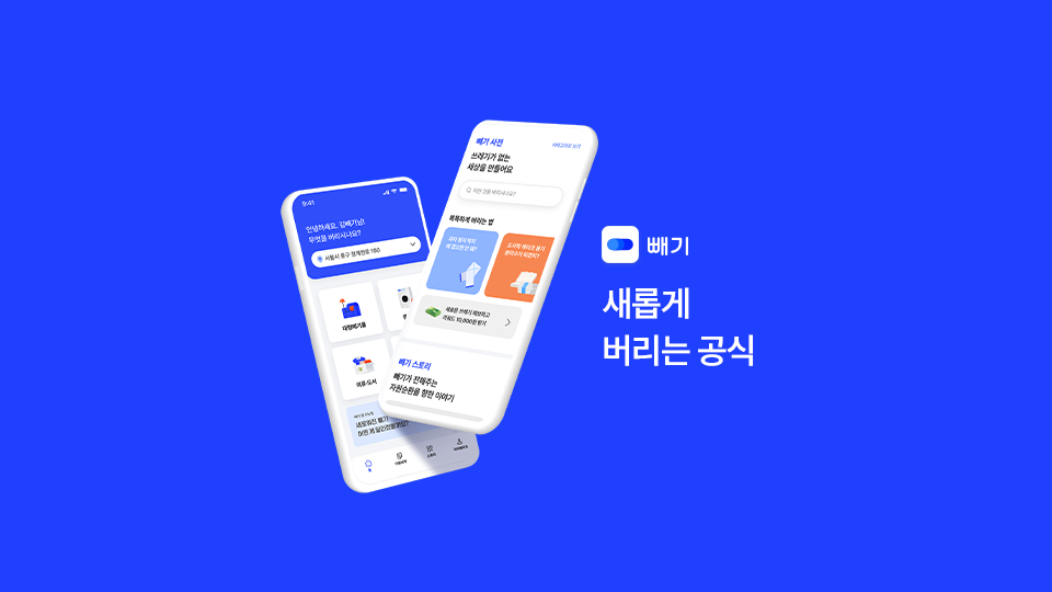 사진=같다 제공