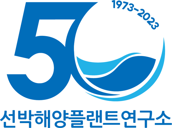 선박해양플랜트연구소 50주년 엠블럼