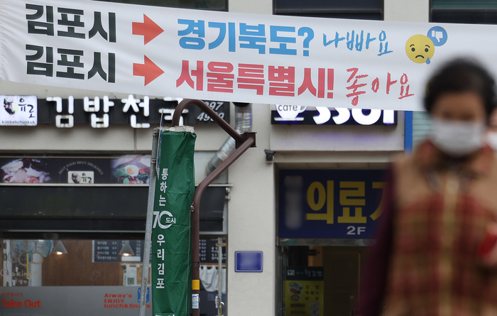 '김포 서울 편입 추진' 논란
 (김포=연합뉴스) 이지은 기자 = 국민의힘이 당론으로 경기도 김포시를 서울특별시로 편입하는 방안을 추진하고 있는 가운데 1일 오후 경기도 김포시 거리에 현수막이 걸려있다. 2023.11.1
 jieunlee@yna.co.kr
 (끝)