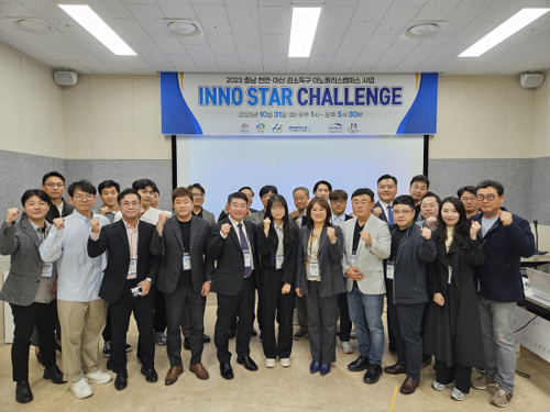 2023년 강소특구 Inno Star Challenge 단체 사진. 사진=한국자동차연구원.