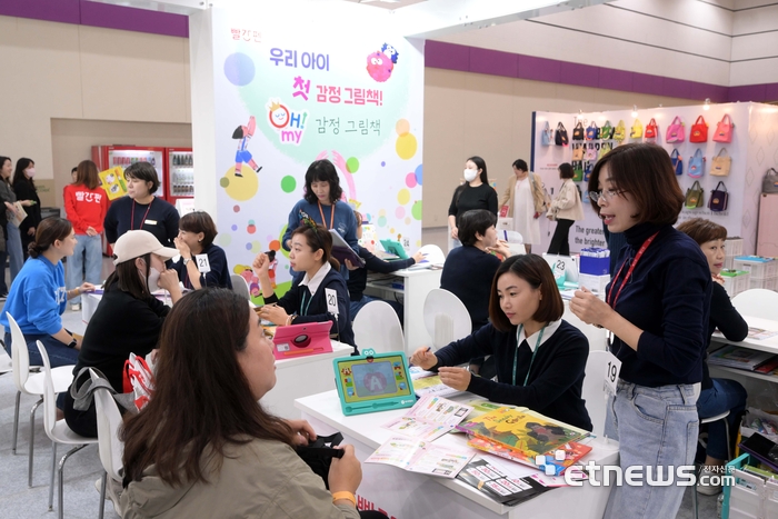 서울국제유아교육전&키즈페어 개막