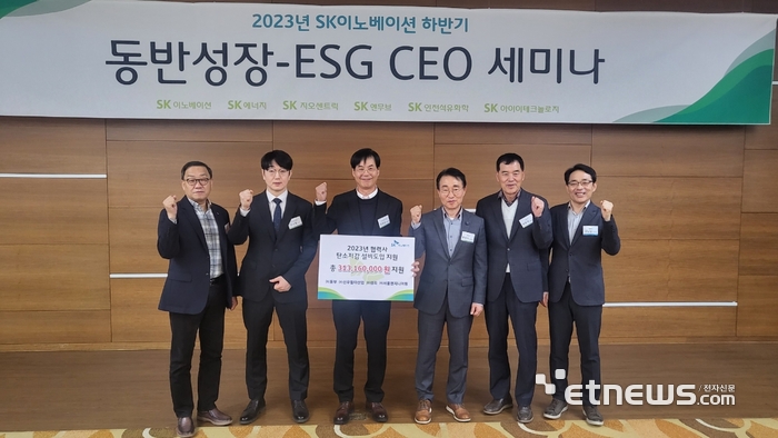 1일 울산 남구 SK 울산Complex(울산CLX)에서 열린 '동반성장·ESG CEO 세미나'에서 유재영 SK 울산CLX 총괄(맨 왼쪽), 김양섭 SK이노베이션 재무부문장(맨 오른쪽)이 SK이노베이션의 탄소저감 설비도입 지원 사업에 선정된 협력사 관계자들과 기념 촬영을 하고 있다.