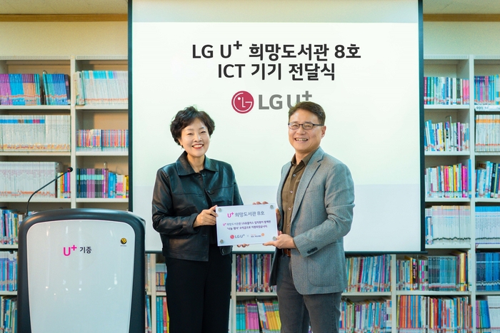 (왼쪽부터) 김선미 광주세광학교 교장과 이철훈 LG유플러스 전무가 유플러스 희망도서관 8호점 지원 기금 전달식에서 기념촬영을 하는 모습 (사진=LG유플러스)