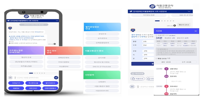 '또타24' 시민용 챗봇 화면(왼쪽)과 행선지 안내기능(오른쪽)