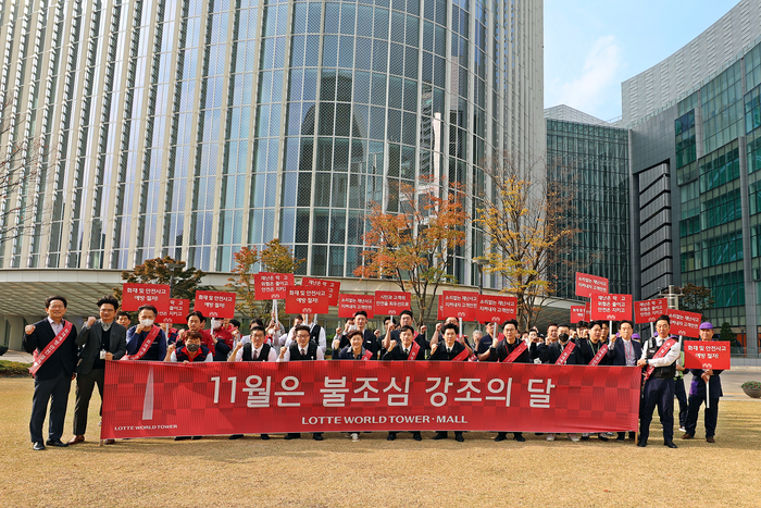 롯데월드타워·몰 운영사 및 파트너사 임직원들이 불조심 강조의 달을 맞아 화재 예방 캠페인을 진행했다.