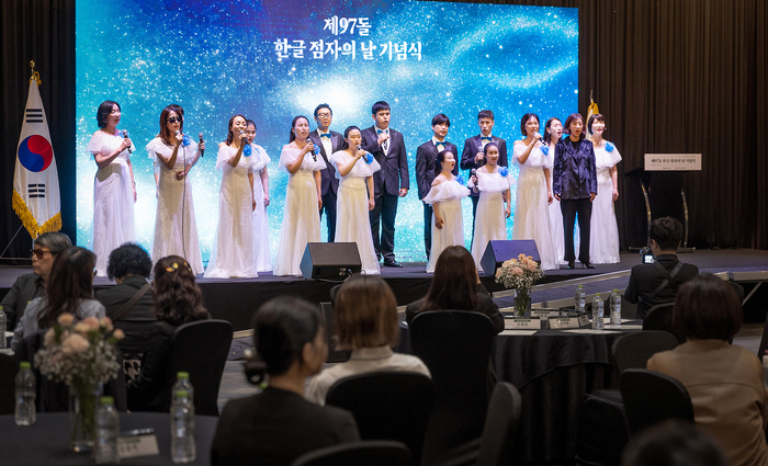 코웨이 물빛소리 합창단은 '한글 점자의 날' 기념 공연을 진행했다. 코웨이 제공