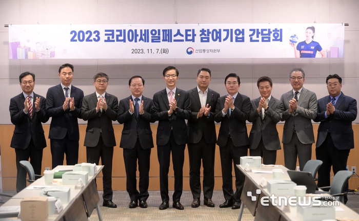 2023 코리아세일페스타 참여기업 간담회