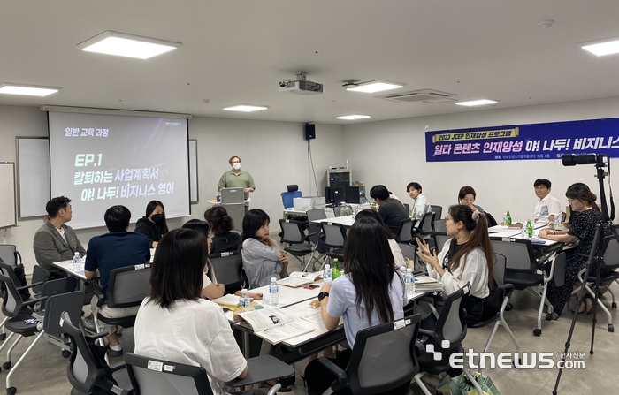 '일타 콘텐츠 인재양성' 우수 교육생 해외 벤치마킹 프로그램.