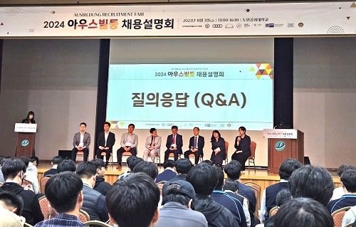 (사진=한독상공회의소 제공) '2024 아우스빌둥 채용 설명회'