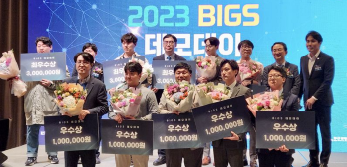 '2023 BIGS 데모데이' 시상식(부산경제진흥원 제공)