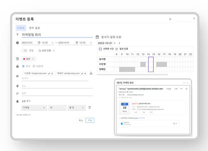 업무 생산성 높이고 기업 데이터 자산화하는 올인원 협업툴 '크리니티 써팀'