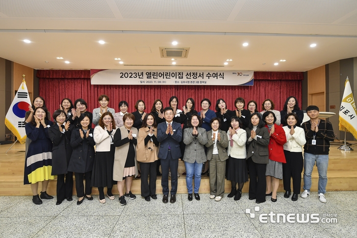 경기 김포시가 지난 8일 시청 참여실에서 '2023년 열린어린이집' 88개소를 선정했다.