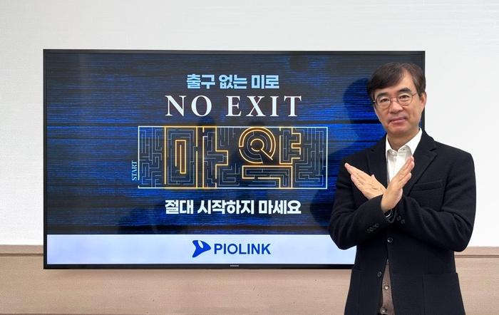 조영철 파이오링크 대표