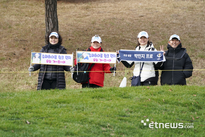[포토] 세컨드샷 응원하는 박민지 팬클럽