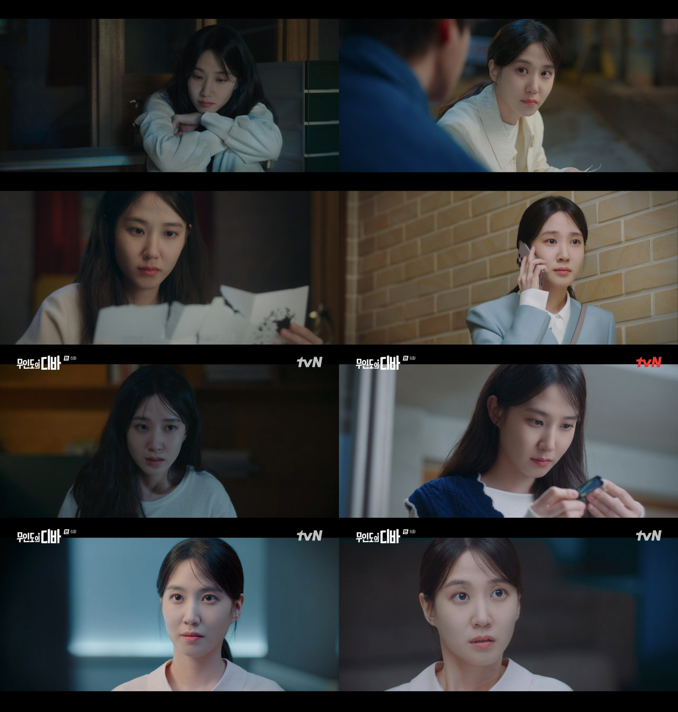 사진=tvN '무인도의 디바' 방송 캡처