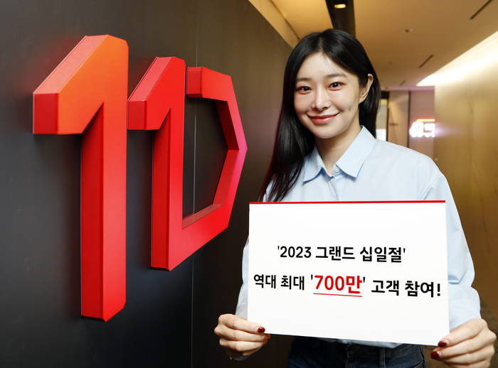 11번가, 그랜드 십일절 역대 최대 700만 고객 참여