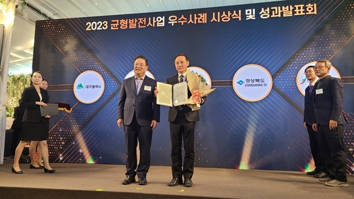 2023년 균형발전사업 우수사례 시상식. 대구 이동식 협동로봇 규제자유특구가 우수사례로 선정됐다.