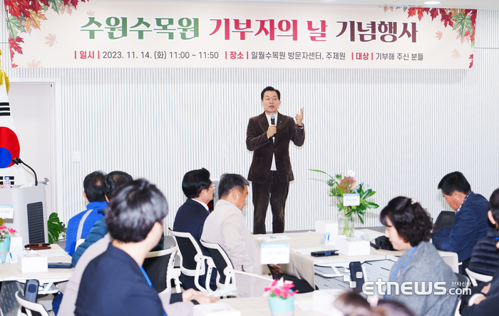 이재준 수원시장이 14일 일월수목원에서 '수원수목원 기부자의 날' 기념행사를 열고 인사말을 하고 있다.