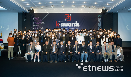 한국웹에이전시협회는 16일 'K-Awards & Si-Tech Innovation Award 2023'를 열고 올 한해 디지털경제서비스에서 주목받은 업체를 시상한다. 지난해 시상식 후 수상자와 참석자들이 기념촬영했다.