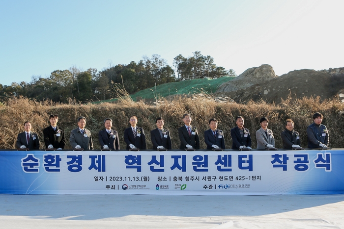 FITI시험연구원 순환경제 혁신지원센터 착공식에 참석한 주요 관계자들이 발파식에서 기념촬영을 하고 있다