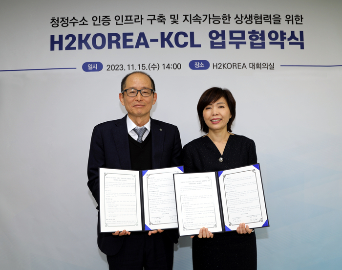 이상권 KCL 부원장(왼쪽)과 한상미 수소융합얼라이언스 단장