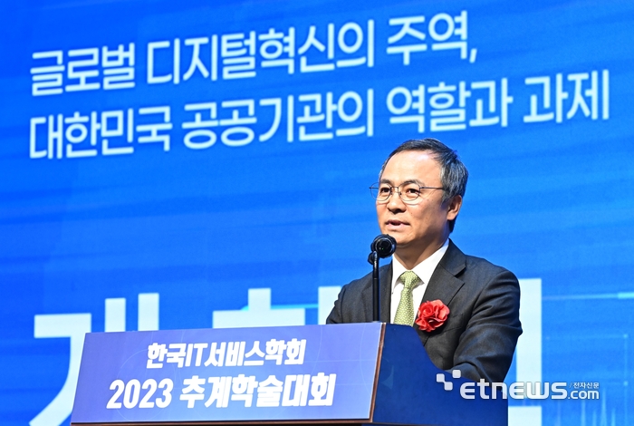 한국IT서비스학회 2023 추계학술대회가 15일 서울 강남구 과학기술회관에서 열렸다. 권헌영 한국IT서비스학회장이 개회사하고 있다. 이동근기자 foto@etnews.com